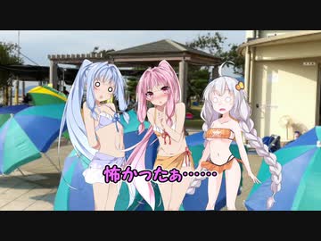 【VOICEROID劇場】夏だ！海だ！【第六回ひじき祭】