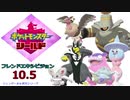 【実況対戦】フレンズとの第四回バトル大会をレポする回　３
