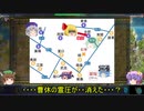 【ゆっくり解説】北伐に関する一考察（石亭の戦い後編）