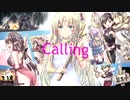 【初音ミク】Calling【オリジナル】