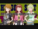 【ミリマス】TSVでデゼニランド #1【PC88】
