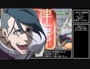 【十二陣】おいゴルァ！降りろ！玉璽持ってんのか！＃１３【驃騎将軍】