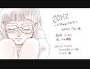 20HZ-ニジュッヘルツ-　を歌ってみた