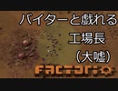 未知の惑星に墜落しました　第二回