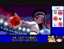 【ゆっくり実況】ポケモン復帰勢がプレシャスボール色違い統一でランクマッチで対戦する　ラスト