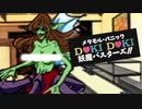痛い子がケモナー美少女と中二病と妖魔退治 ♥10♥【実況】
