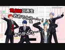 【MMDツイステ】謎メンツでダンスロボットダンス