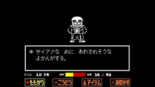 【実況】誰も生かしてはおかない虐殺の旅【UNDERTALE】♯39