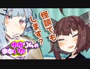 ゆかりんのまないた182【VOICEROID劇場】