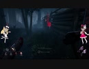【ゆっくり実況】プロハントレス目指して‼【DBD カニバル】パート14.5音ズレ修正
