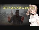 【The Sinking City】ささゆか探偵団 Part5：やっぱ魚面はだめだわ