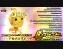 【オトギフロンティア】3周年記念!!!超ｿｻﾞｲﾝﾗｯｼｭ～今夜はｽｼﾊﾟ～ アンドレイ3周年ver.専用BGM（仮）