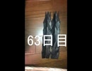 黒折り紙で千羽鶴を作っていく　63日目