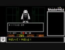 アンダーテールをやる動画