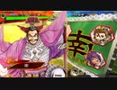 三国志大戦 とりあえず大徳 その１６４ 十二陣編