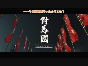 KizuAka of Tsushima【Ghost of Tsushima】【きずあか実況】