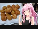ボイロの簡単おつまみ！#4 王道黒ビールにハッシュドポテトを添えて【VOICEROIDキッチン】