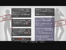 WILL-素晴らしき世界-を二人で実況してみた【Part32】