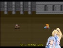 【ロマンシング サ・ガ2】ロマペパpart32【VOICEROID実況】