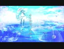 【初音ミク】辿る深海、俄雨【カバー】