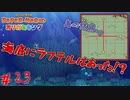 古代人もびっくり！海底神殿　「ペーパーマリオオリガミキング」　＃23