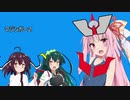 【歌うボイスロイド】茜ちゃん「ゼーット！」【第六回ひじき祭】