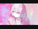 *ワンダラー　歌ってみた【夢恋】