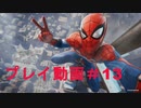 マーティン・リーのオフィスを調べて出てきた物は【プレイ動画♯13】Marvel's Spider-Man