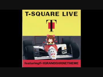 Ｆ１神社.liveversion