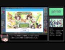 【ゆっくり実況】ガチャ動画まとめ ショバフェス、プリコネその2