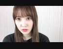 【日向坂46】加藤史帆 2020年8月30日21時02分～その1