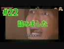 『ゼルダの伝説 夢をみる島』実況プレイ Part22