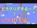 【マリオメーカー２】とても卑怯なマリオブラザーズ激ムズ氷コースを圧倒的プレイングで攻略！！！！！ 圧倒的chたけちよchコラボ生配信切り抜き 視聴者さんからの難しいコースやおすすめコース