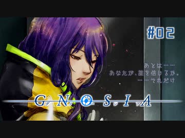 グノーシア〃吊られ気味な実況プレイ 02
