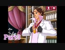 現実世界で訴えられそうになった女の逆転検事　part3