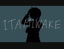 【人力ツイステ＋手描き動画】ITAM/WAKE【フロイド・リーチ】