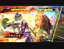 【天下統一(移動速度上昇)戦その２】白い眉毛の奮闘記【第８４回】