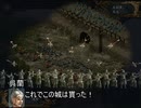 【三国志Ⅸ】満国志　第９５話【満足同盟】