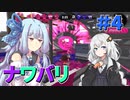 作家葵はナワバリバトルで休憩中 #4