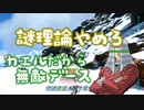 【ARK】僕らは恐竜島で遭難しているかもしれないPart28【三人実況】