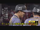 [実況]ゲームでくらい阪神を勝たせたい 8/30(日)【パワプロ2020】