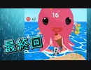 ついにタコさんの所へ【アクアパーク.io】