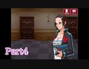 現実世界で訴えられそうになった女の逆転検事　part4