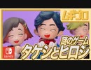 【おれはゲームになる】タケシとヒロシ｜ほっこり人形アニメ風インディーゲーム｜ capter.7 最後の言葉【実況】