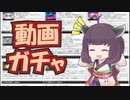 【動画発掘しよう】動画をランダムに検索するツールを作った【NicoRandomPicker】