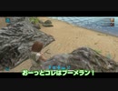 02【マイクラ民でも恐竜狩れる】怒涛のTレックス集め【ゆっくりARK】