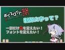 【AviUtl】制御文字【第六回ひじき祭】