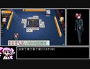 【VOICEROID実況】東風専の雀魂 4