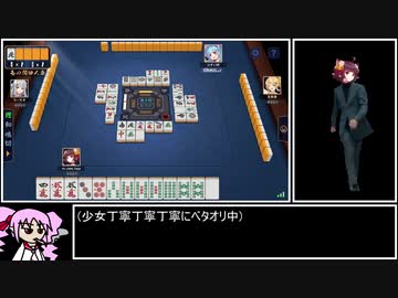 【VOICEROID実況】東風専の雀魂 4