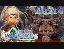 【実況】ひとりで瘴気に満ちた世界を冒険する！Part４【FFCC】